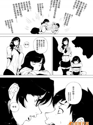[はよしねま(越山弱衰)][熟女子高生1-5]_003