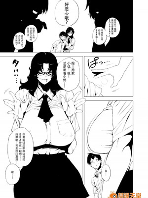 [はよしねま(越山弱衰)][熟女子高生1-5]_006