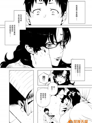 [はよしねま(越山弱衰)][熟女子高生1-5]_007