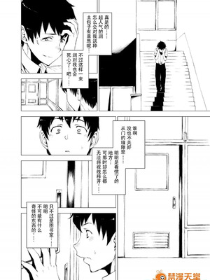 [はよしねま(越山弱衰)][熟女子高生1-5]_009