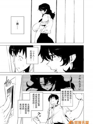 [はよしねま(越山弱衰)][熟女子高生1-5]_010