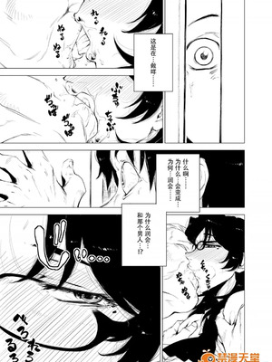 [はよしねま(越山弱衰)][熟女子高生1-5]_012