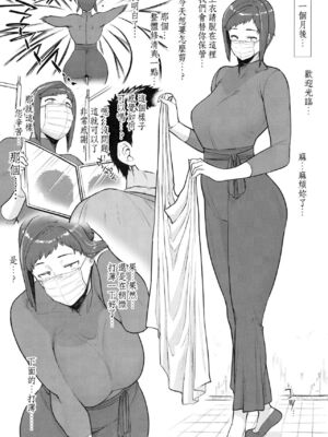 [はよしねま (越山弱衰)] 1000円カットのオネエさんにスいてもらう本 1-5_009