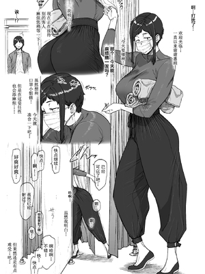 [はよしねま (越山弱衰)] 1000円カットのオネエさんにスいてもらう本 1-5_018