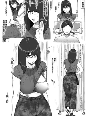 [はよしねま (越山弱衰)] 1000円カットのオネエさんにスいてもらう本 1-5_020