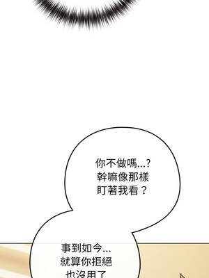 戀上年上的她 54-55話_54_02_efbn