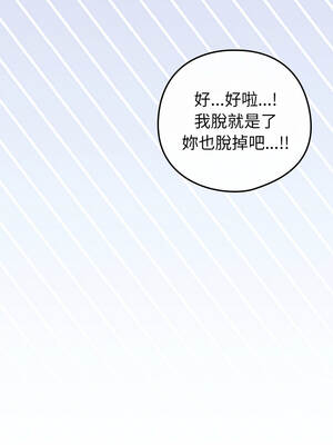 戀上年上的她 54-55話_54_03_tyop