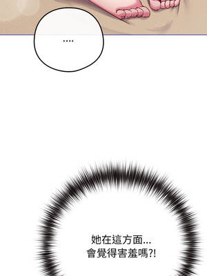 戀上年上的她 54-55話_54_04_oicb