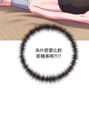戀上年上的她 54-55話_54_10_ytwo