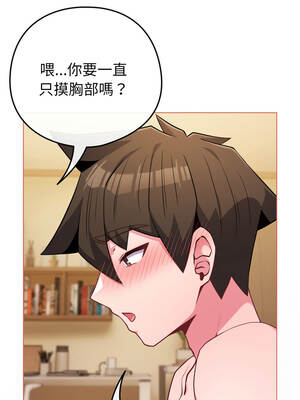戀上年上的她 54-55話_54_11_bkmj
