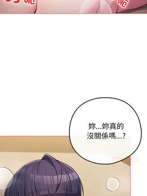 戀上年上的她 54-55話_54_13_ylel