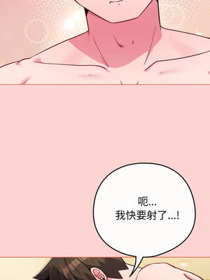 戀上年上的她 54-55話_55_10_pjjd