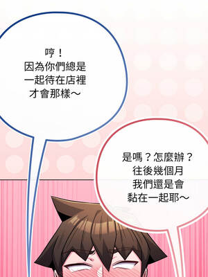 戀上年上的她 54-55話_55_20_kpoo