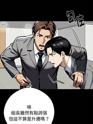 黑道X上班族 55-56話_55_01_ksje