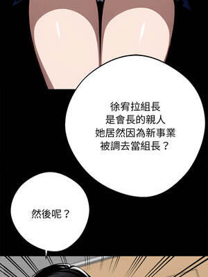 黑道X上班族 55-56話_55_02_etqg