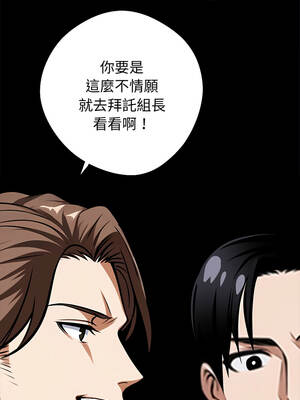 黑道X上班族 55-56話_55_03_pxun