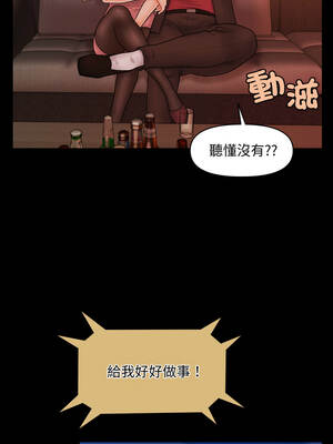 祕書的難言之隱 35-36話_35_10_rofp