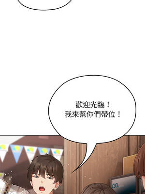 那個小太妹 1-6話_01_05_eyvy