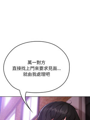 那個小太妹 1-6話_01_11_yvsx