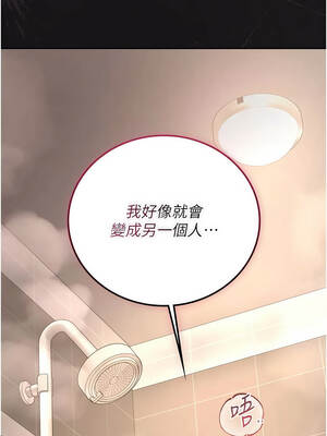 獵艷管理員 37-38話_37_06_phey