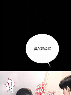 獵艷管理員 37-38話_37_11_fivx
