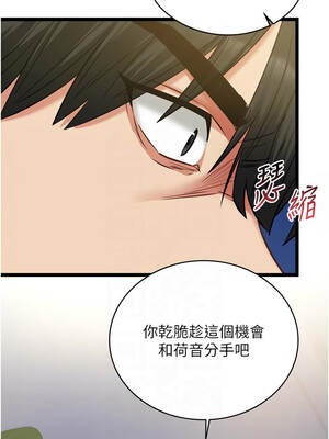 女友不能說的事 9-10話_09_09_waep