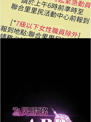 為民服務App 1-8話_01_04_wiho
