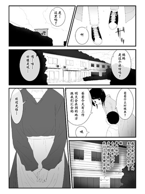 [フレイア] 初めての+その後_05
