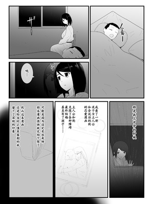 [フレイア] 初めての+その後_19