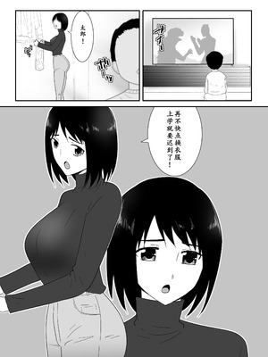 [フレイア] 初めての+その後_53