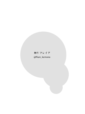 [フレイア] 初めての+その後_89