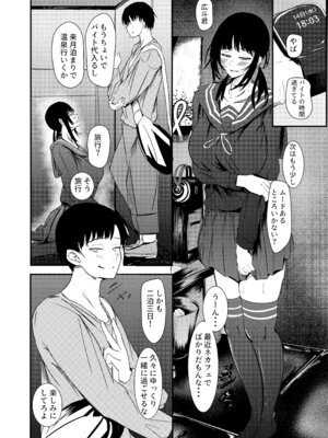 (C104) [休日係長 (NekoTamas)] 匿名で彼との性事情を相談したら孕ませ交尾で雌にされました [DL版]_03_iieb