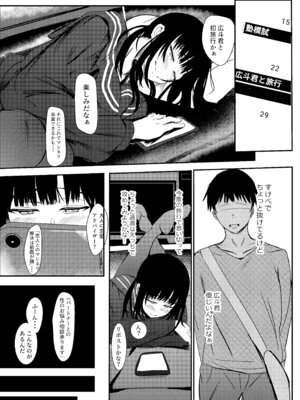 (C104) [休日係長 (NekoTamas)] 匿名で彼との性事情を相談したら孕ませ交尾で雌にされました [DL版]_04_vmph