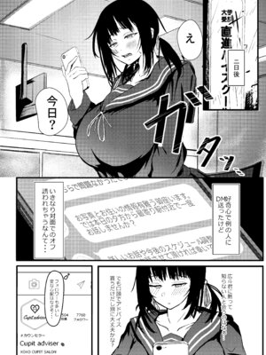 (C104) [休日係長 (NekoTamas)] 匿名で彼との性事情を相談したら孕ませ交尾で雌にされました [DL版]_05_bkqs