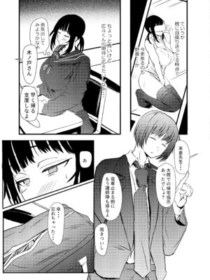 (C104) [休日係長 (NekoTamas)] 匿名で彼との性事情を相談したら孕ませ交尾で雌にされました [DL版]_06_urqi