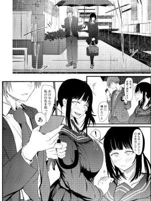 (C104) [休日係長 (NekoTamas)] 匿名で彼との性事情を相談したら孕ませ交尾で雌にされました [DL版]_07_rnmj