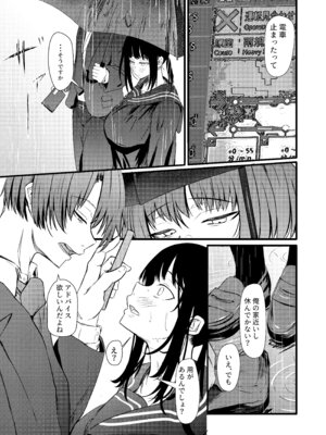 (C104) [休日係長 (NekoTamas)] 匿名で彼との性事情を相談したら孕ませ交尾で雌にされました [DL版]_08_qbfc