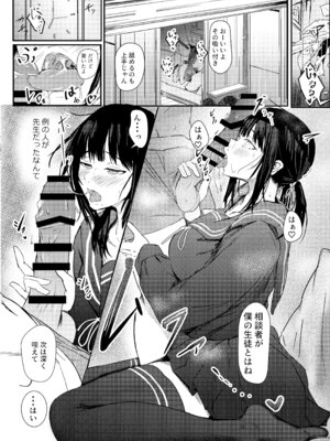 (C104) [休日係長 (NekoTamas)] 匿名で彼との性事情を相談したら孕ませ交尾で雌にされました [DL版]_09_vorc