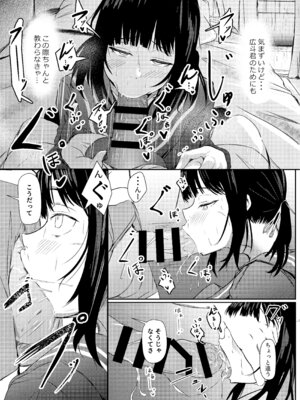 (C104) [休日係長 (NekoTamas)] 匿名で彼との性事情を相談したら孕ませ交尾で雌にされました [DL版]_10_ycdd