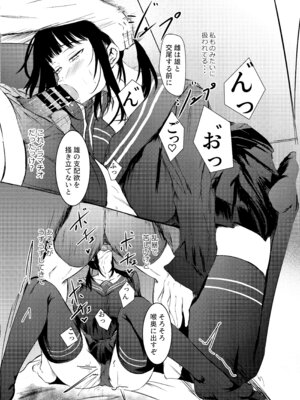 (C104) [休日係長 (NekoTamas)] 匿名で彼との性事情を相談したら孕ませ交尾で雌にされました [DL版]_11_sjks