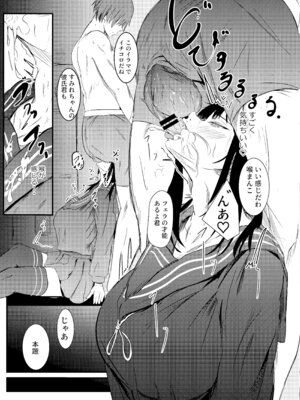 (C104) [休日係長 (NekoTamas)] 匿名で彼との性事情を相談したら孕ませ交尾で雌にされました [DL版]_12_juil