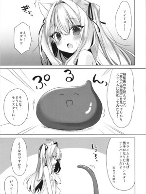 [23.4ド (イチリ)] 堕天後アイミュと触手プレイする本 堕天計画番外編 (オリジナル)_05_vtfc