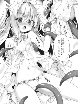 [23.4ド (イチリ)] 堕天後アイミュと触手プレイする本 堕天計画番外編 (オリジナル)_06_caot