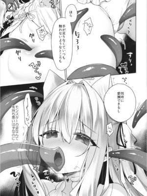 [23.4ド (イチリ)] 堕天後アイミュと触手プレイする本 堕天計画番外編 (オリジナル)_07_avng