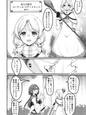 [65535あべぬー。 (赤人)] 異世界えっちなお店外伝-新人冒険者の受難・ゴブリンの洞窟編-_04_tjgf