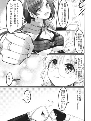 [65535あべぬー。 (赤人)] 異世界えっちなお店外伝-新人冒険者の受難・ゴブリンの洞窟編-_05_gfaa