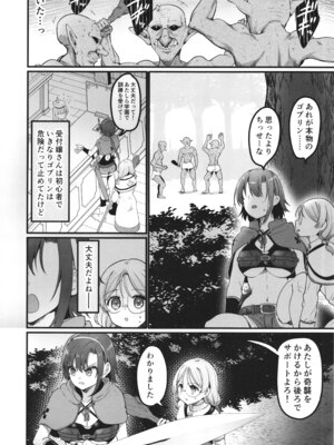 [65535あべぬー。 (赤人)] 異世界えっちなお店外伝-新人冒険者の受難・ゴブリンの洞窟編-_06_ilaw