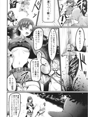 [65535あべぬー。 (赤人)] 異世界えっちなお店外伝-新人冒険者の受難・ゴブリンの洞窟編-_08_vakp