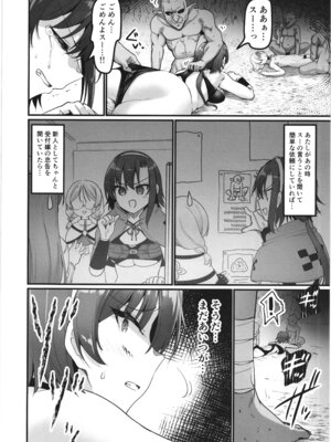 [65535あべぬー。 (赤人)] 異世界えっちなお店外伝-新人冒険者の受難・ゴブリンの洞窟編-_22_lowv