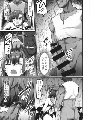 [65535あべぬー。 (赤人)] 異世界えっちなお店外伝-新人冒険者の受難・ゴブリンの洞窟編-_23_tisw